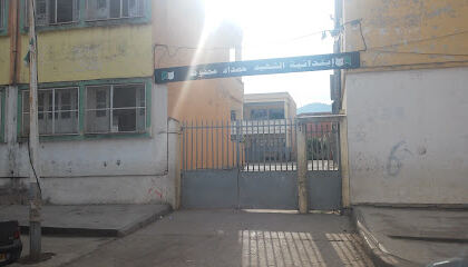 Ecole Hamdad Mahfoud