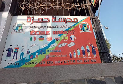 École Hamza Sorécal