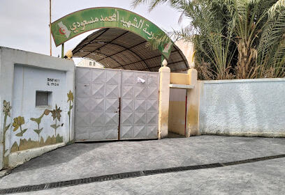 Ecole Messaoudi M’hamed