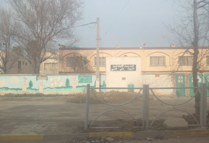 Ecole primaire Ali Fassi