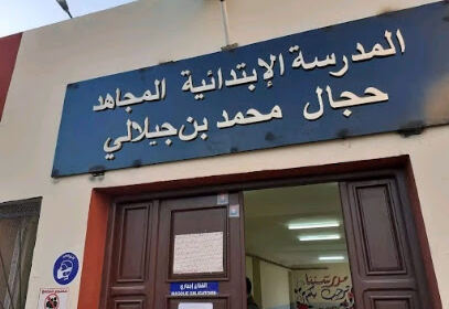 École Primaire Aslan 02