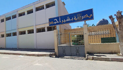 École Primaire Bachir Ahmed