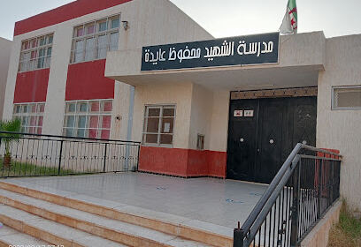 École Primaire Chahid Mahfoud Aida