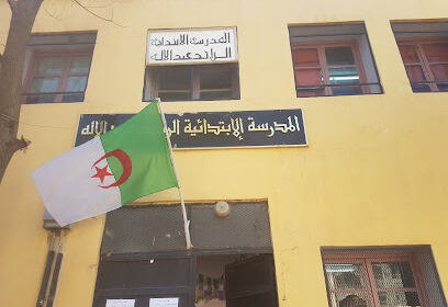 École Primaire Commandant Abdelilah
