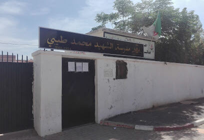 Ecole Primaire ‘Echahid Mohamed TAIBI’