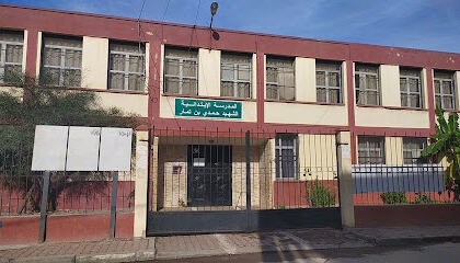 École primaire Hamdi Ben Temmar