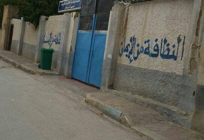 École Primaire Mahmoud Arslane