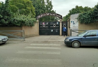École Primaire Okba Ibn Nafaa 1
