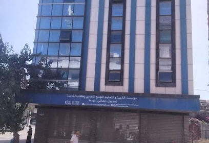 Ecole privé Rikab