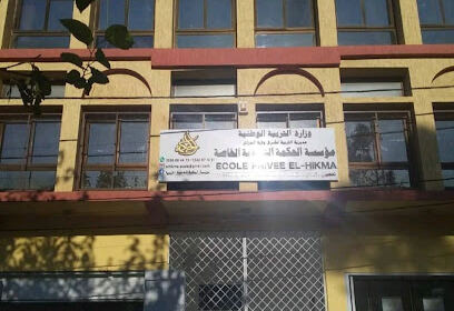 Ecole Privée El-HIKMA B.E.Z.
