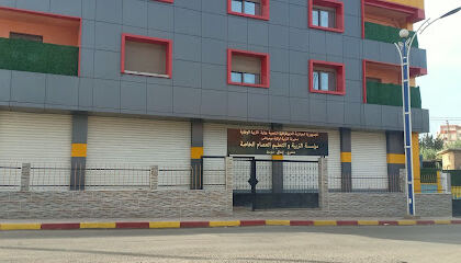 École Privée El Issam
