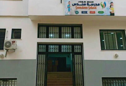 Ecole Soundous School