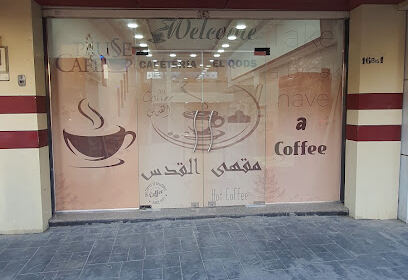 El Qods coffee