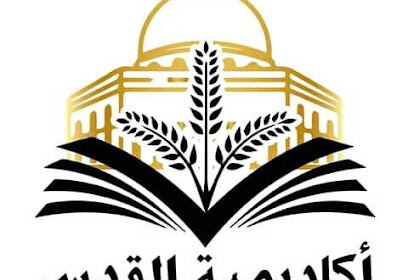 el quds academy