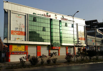 EL waha shopping