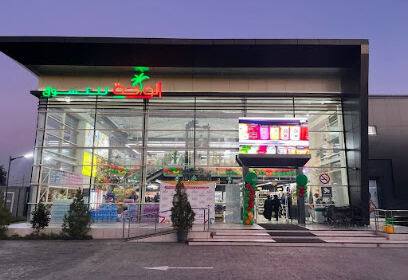 El Waha Shopping Rouiba