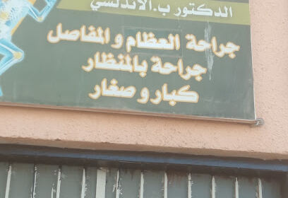 Elandaloussi Badreddine / Cabinet Cordoba de Chirurgie Orthopédique