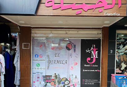Eldjamila Cosmetics Ouled Moussa