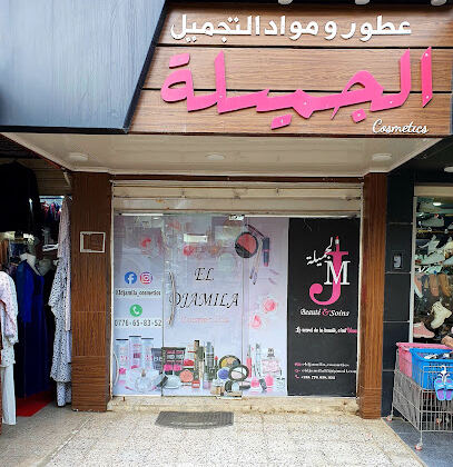 Eldjamila Cosmetics Ouled Moussa