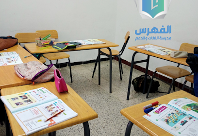 ELFAHRAS SCHOOL