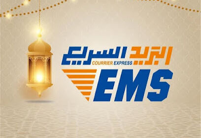 Ems ain benian