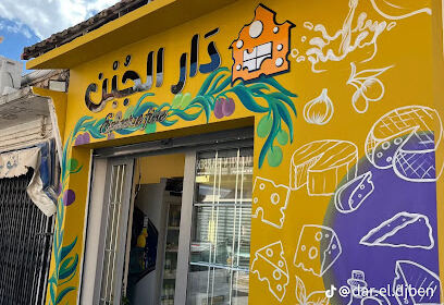Épicerie Dar El Djebn
