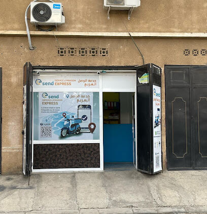 ESEND Algérie