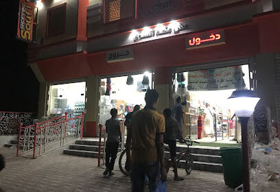 Essoufi