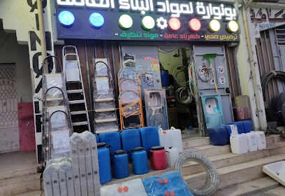Faisal store materials, general construction