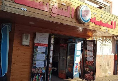 Fast-food El Benna Ettounsia
