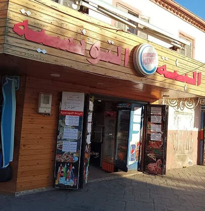 Fast-food El Benna Ettounsia