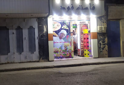 Fast Food Pizzario Ismail
