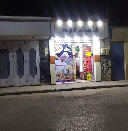 Fast Food Pizzario Ismail