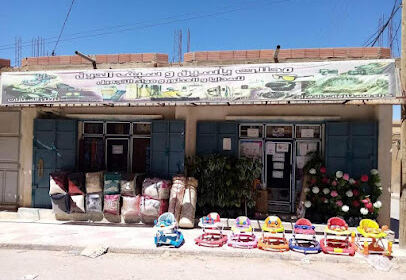 Fateh Bin Al-Wareeth Gifts, Perfumes, Cosmetics and Wedding Equipment Store