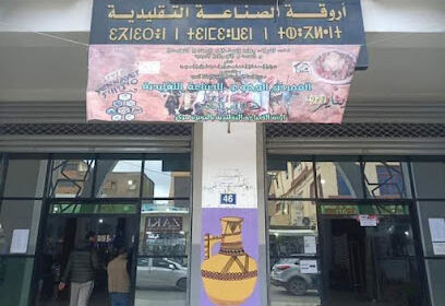 Galeries de l’Artisanat