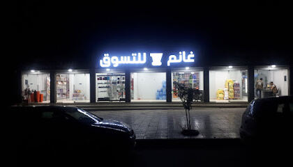 Ghanem shopping