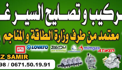 Gpl Ain Dheb Tiaret