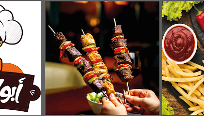 Grillades Abou Islam