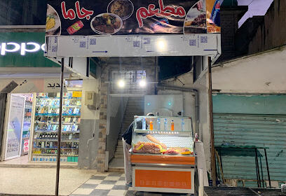 Grillades Hamma Bouziane