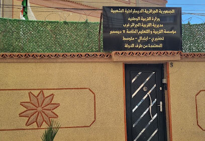 Groupe Scolaire 11 Décembre – Dely Brahim –