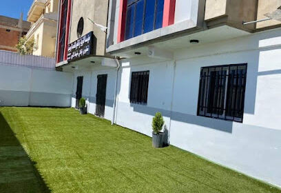 Groupe Scolaire Privé Loussif