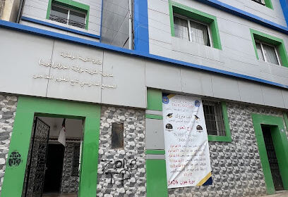 Groupe scolaire privé Taj El Ouloum