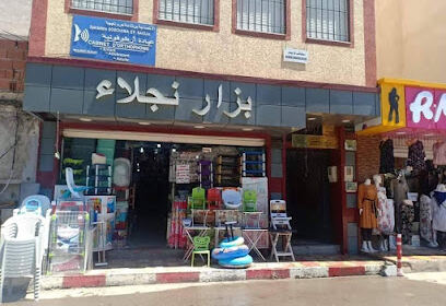 Guelma’toute’bendjerah