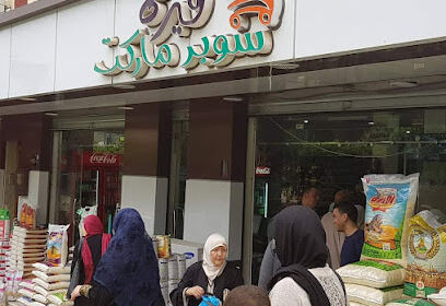 Guira Super Market