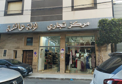 Hiba Boutique Zeralda