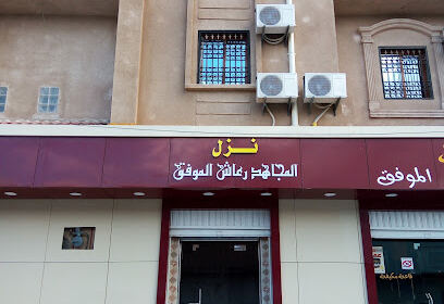 Hotel and cafe Raach Mouafek