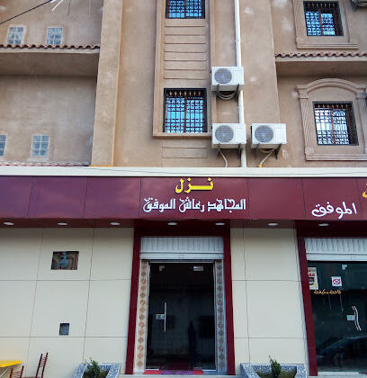 Hotel and cafe Raach Mouafek