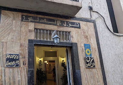 Hôtel Andalous