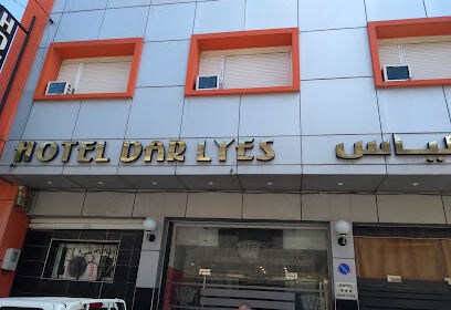 Hôtel Dar Lyes فندق دار لياس