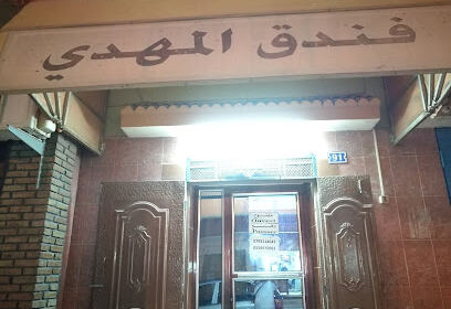 hôtel el mahdi